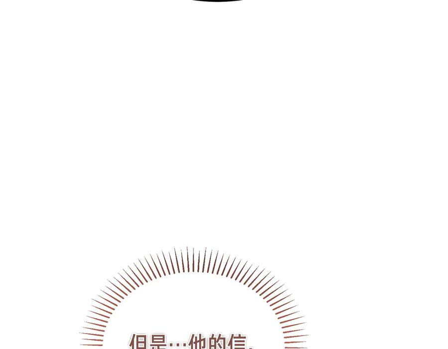 第75话 百合与狮子的婚礼 第108页