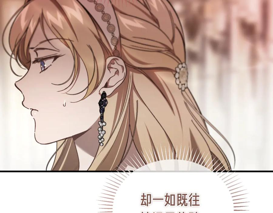 第75话 百合与狮子的婚礼 第110页