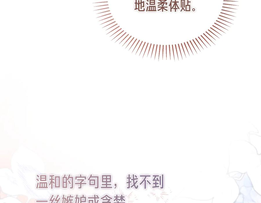 第75话 百合与狮子的婚礼 第111页