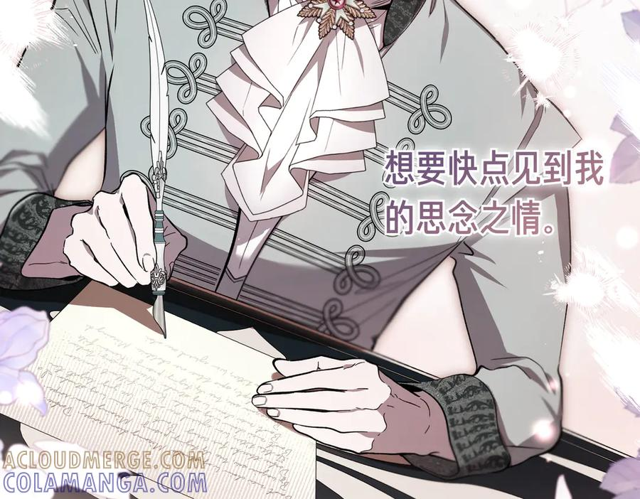 第75话 百合与狮子的婚礼 第113页