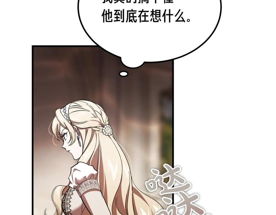 第75话 百合与狮子的婚礼 第116页