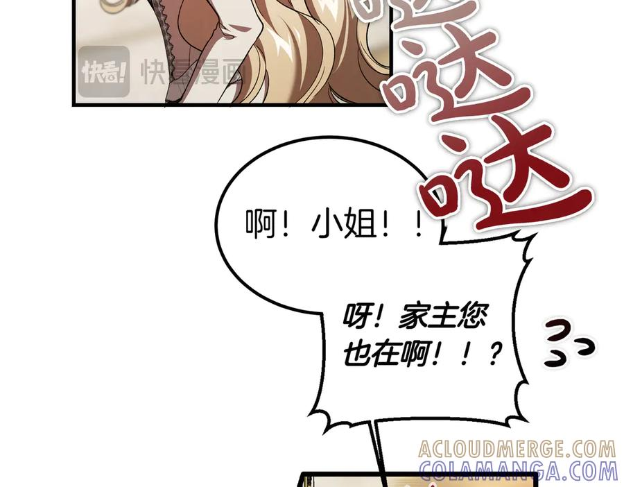 第75话 百合与狮子的婚礼 第117页