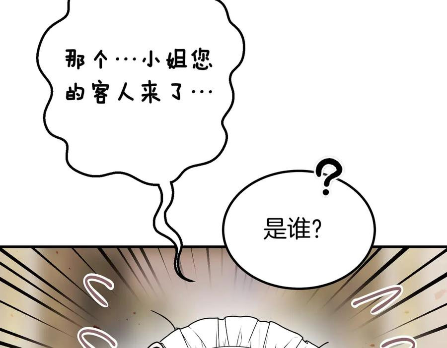 第75话 百合与狮子的婚礼 第120页
