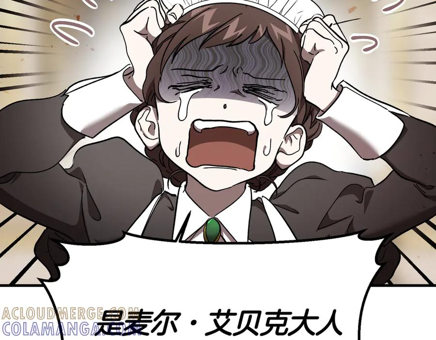 第75话 百合与狮子的婚礼 第121页