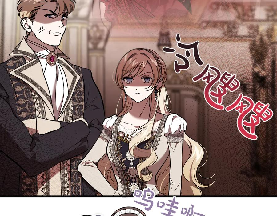 第75话 百合与狮子的婚礼 第124页