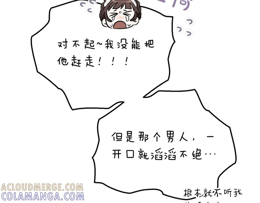 第75话 百合与狮子的婚礼 第125页