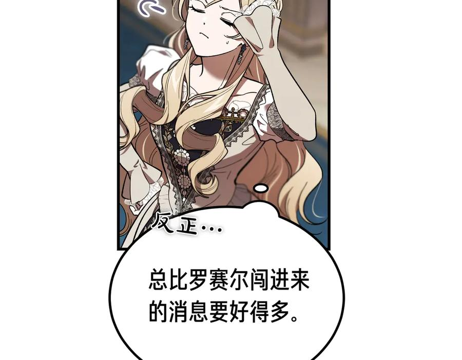 第75话 百合与狮子的婚礼 第128页