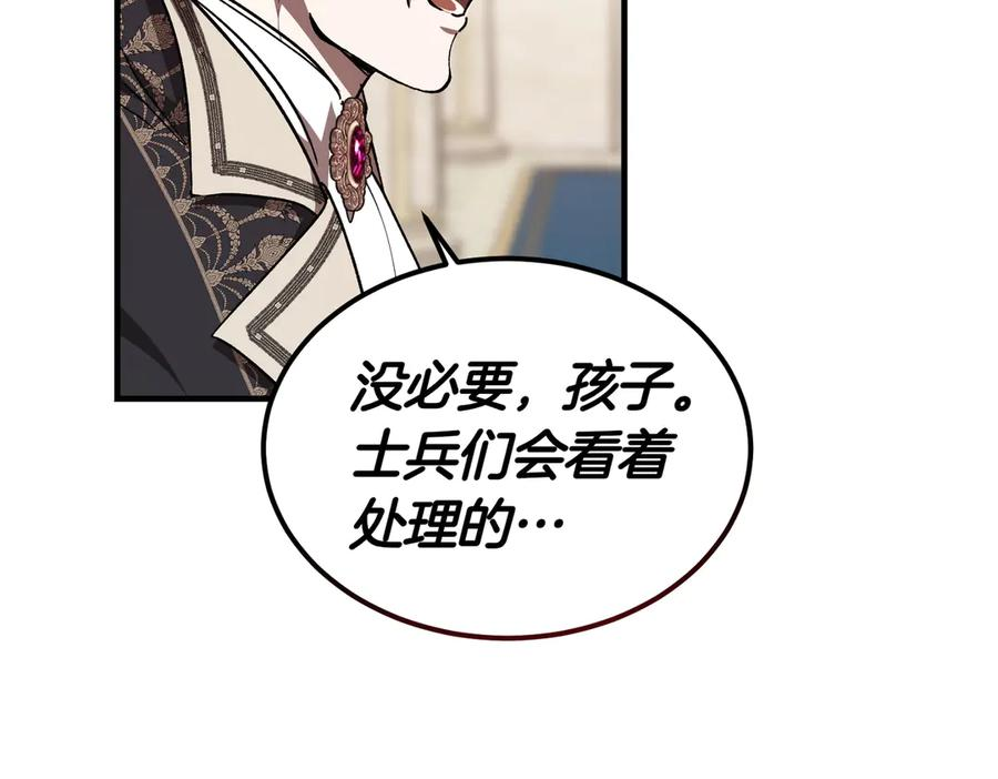 第75话 百合与狮子的婚礼 第131页
