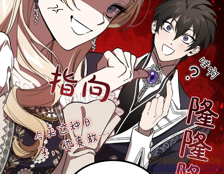 第75话 百合与狮子的婚礼 第133页