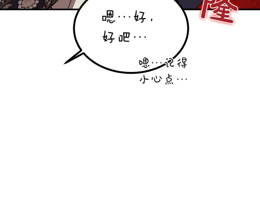 第75话 百合与狮子的婚礼 第134页