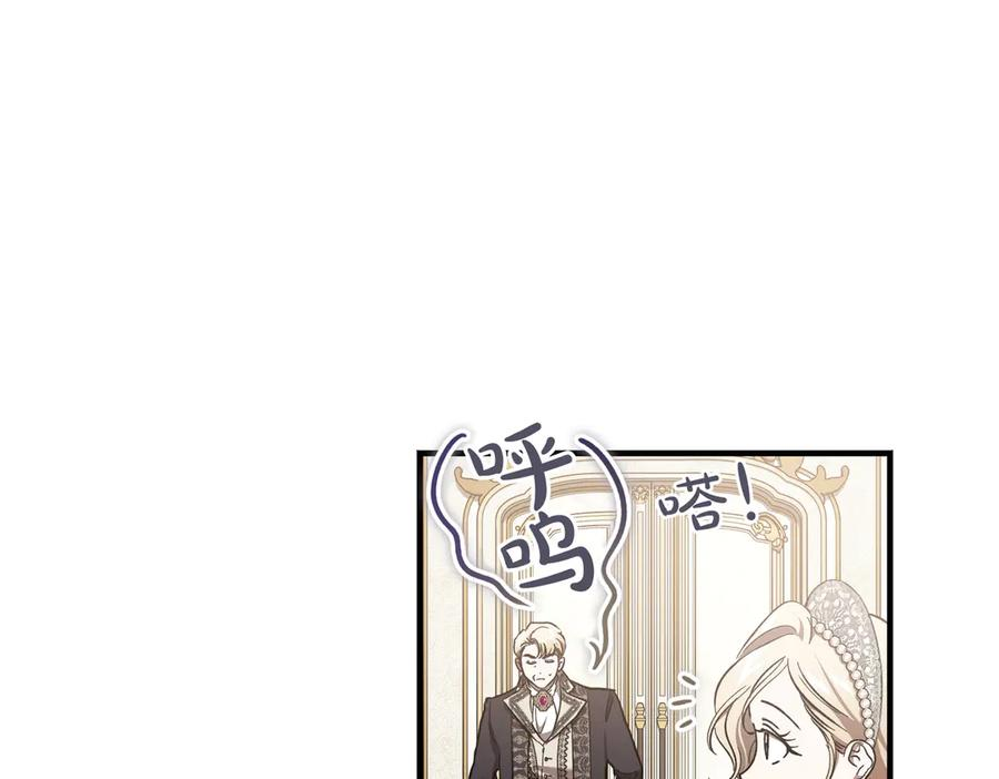 第75话 百合与狮子的婚礼 第135页