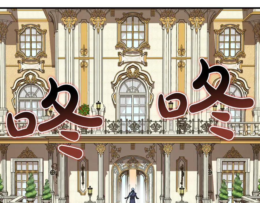第75话 百合与狮子的婚礼 第138页