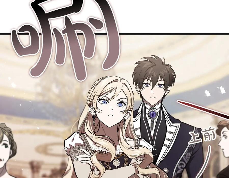 第75话 百合与狮子的婚礼 第140页