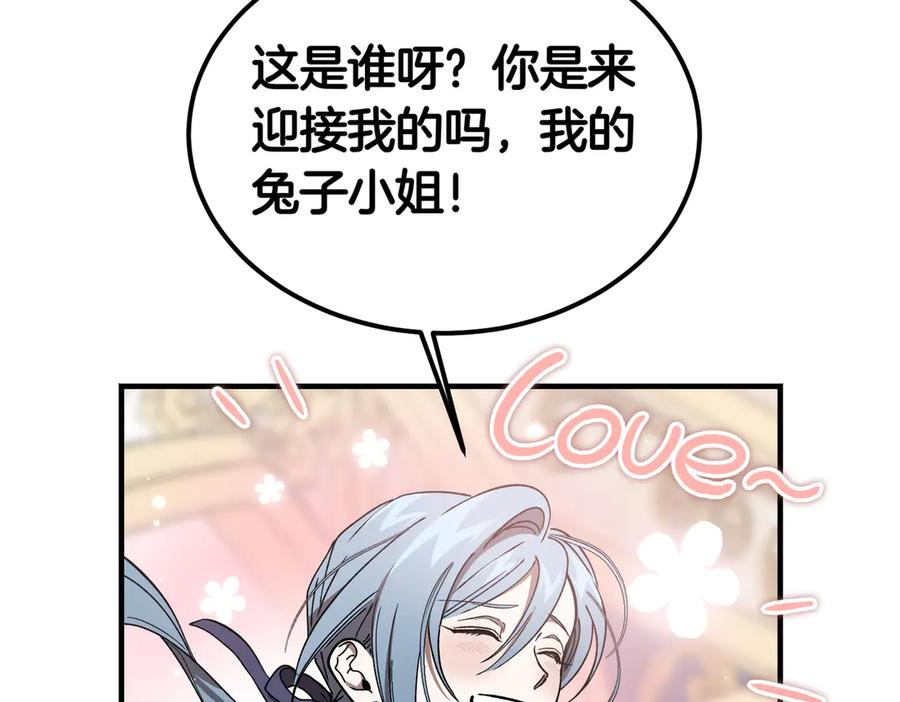 第75话 百合与狮子的婚礼 第142页