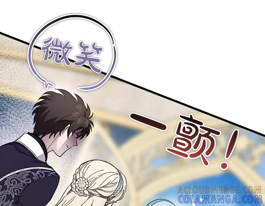 第75话 百合与狮子的婚礼 第145页