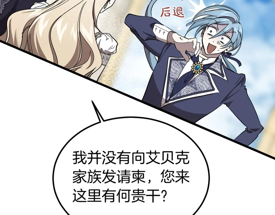 第75话 百合与狮子的婚礼 第146页