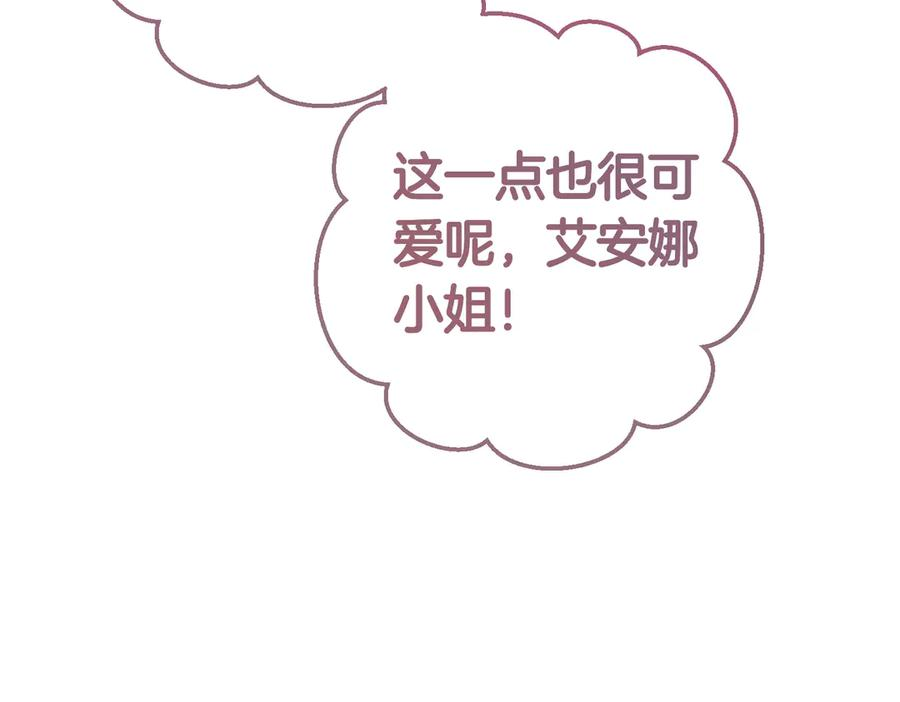 第75话 百合与狮子的婚礼 第150页