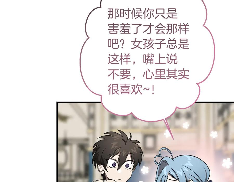 第75话 百合与狮子的婚礼 第152页