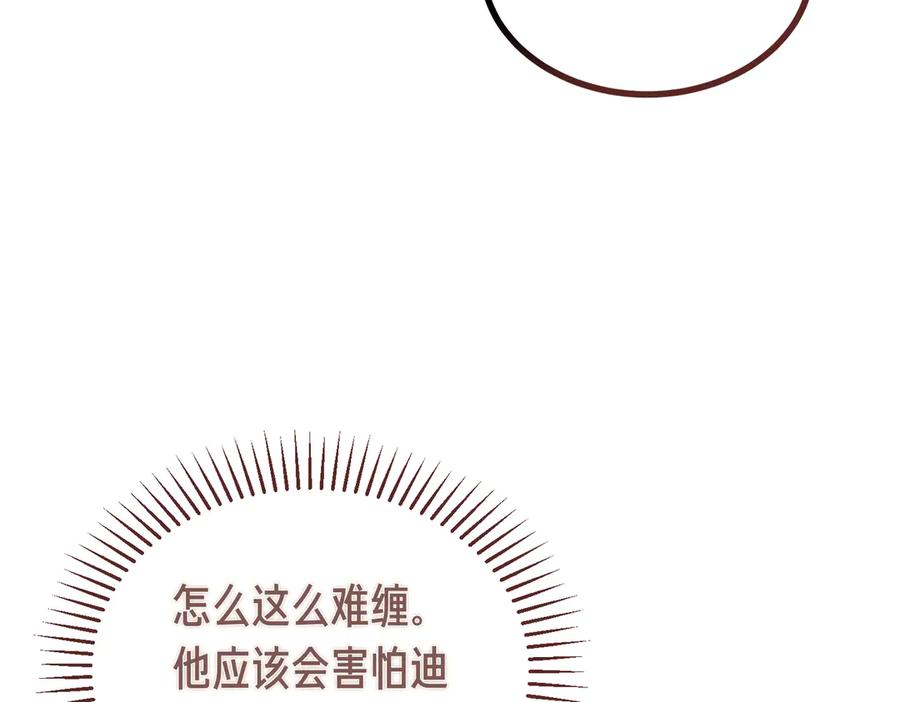 第75话 百合与狮子的婚礼 第154页