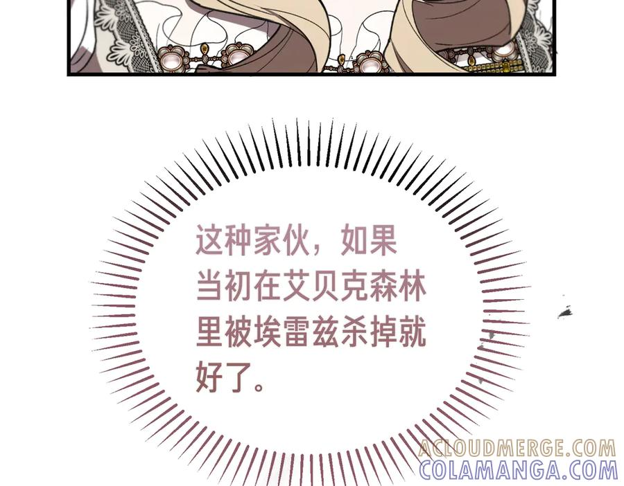 第75话 百合与狮子的婚礼 第157页