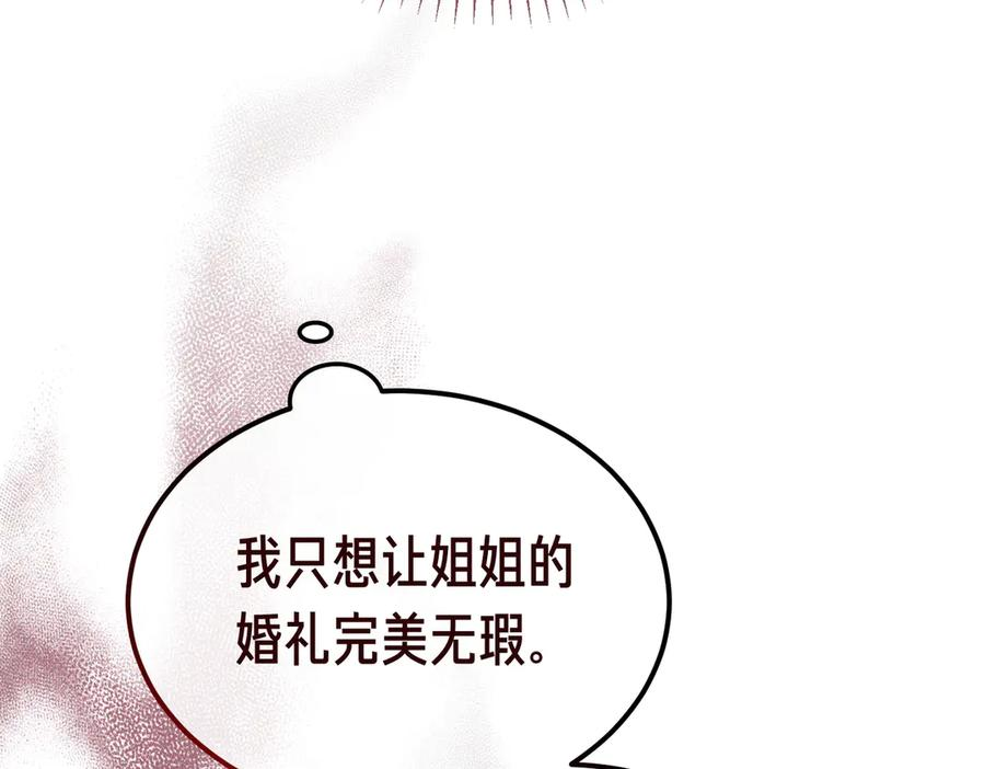 第75话 百合与狮子的婚礼 第158页