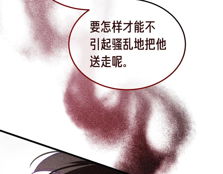 第75话 百合与狮子的婚礼 第159页