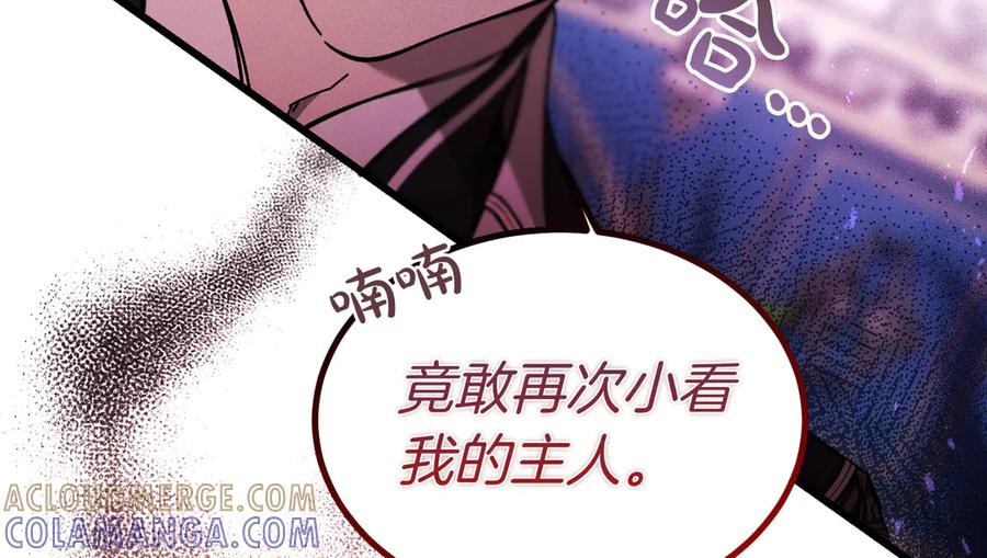 第75话 百合与狮子的婚礼 第161页