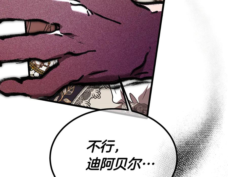 第75话 百合与狮子的婚礼 第166页