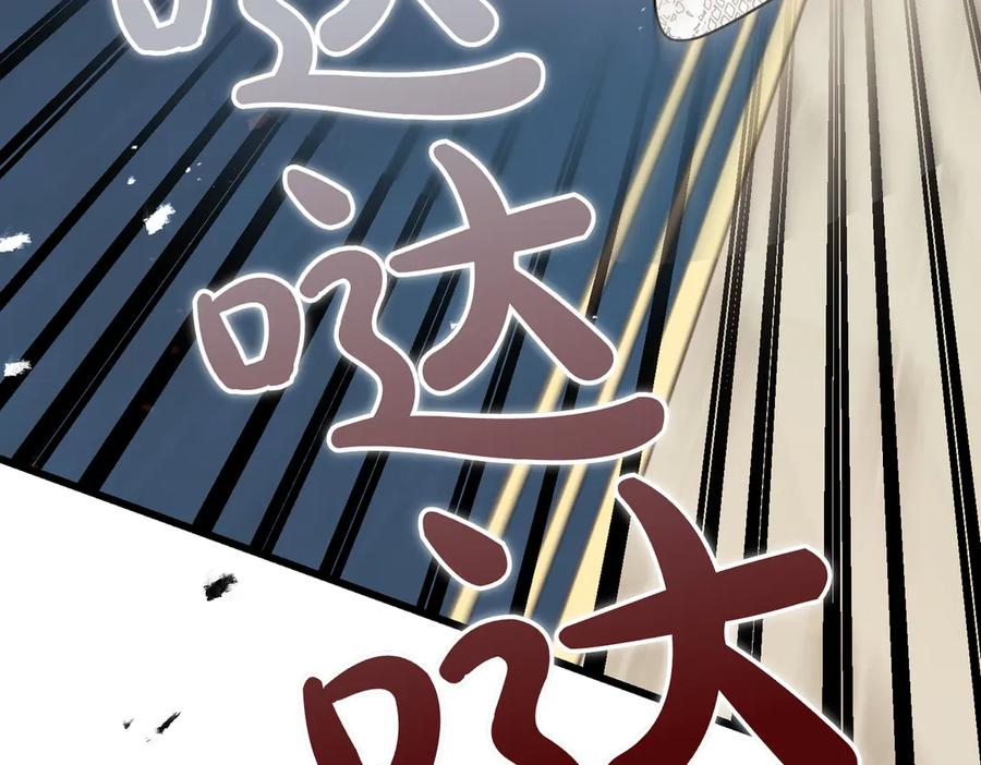 第75话 百合与狮子的婚礼 第170页