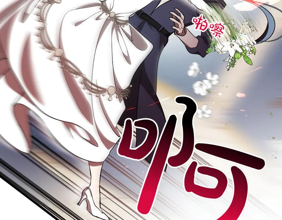 第75话 百合与狮子的婚礼 第176页