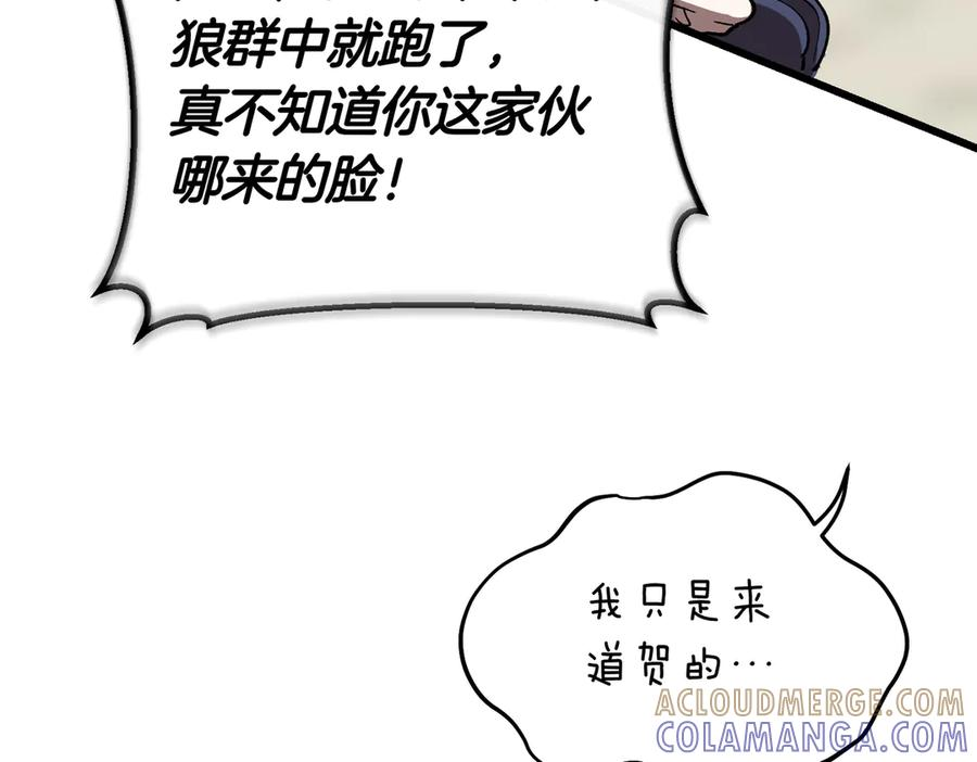 第75话 百合与狮子的婚礼 第181页