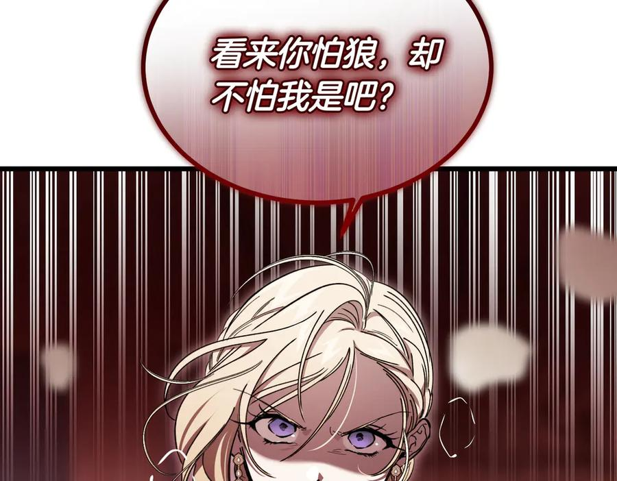 第75话 百合与狮子的婚礼 第183页