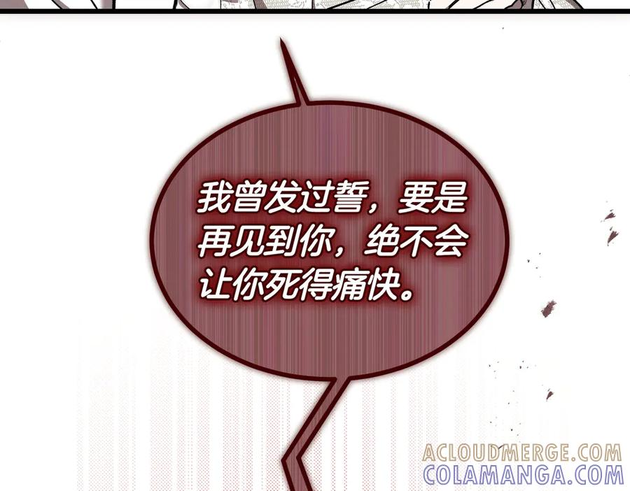 第75话 百合与狮子的婚礼 第185页