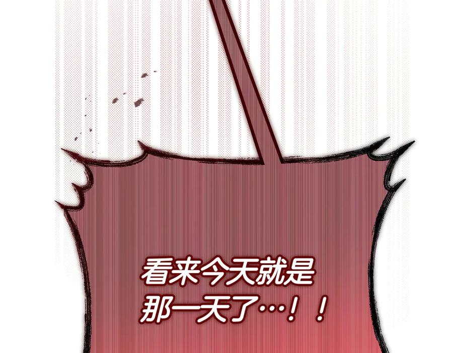 第75话 百合与狮子的婚礼 第186页