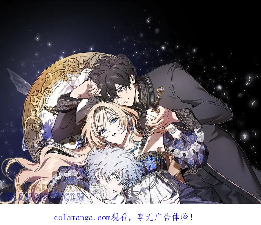 第75话 百合与狮子的婚礼（上） 第1页