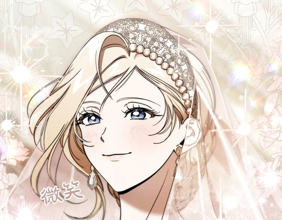 第75话 百合与狮子的婚礼（上） 第12页