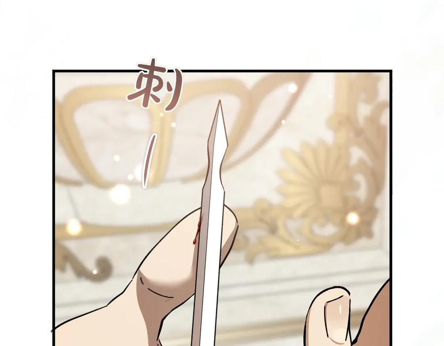 第75话 百合与狮子的婚礼（上） 第16页