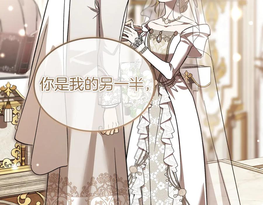 第75话 百合与狮子的婚礼（上） 第24页