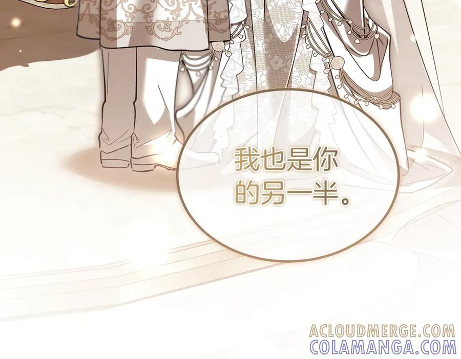 第75话 百合与狮子的婚礼（上） 第25页