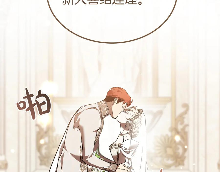 第75话 百合与狮子的婚礼（上） 第36页
