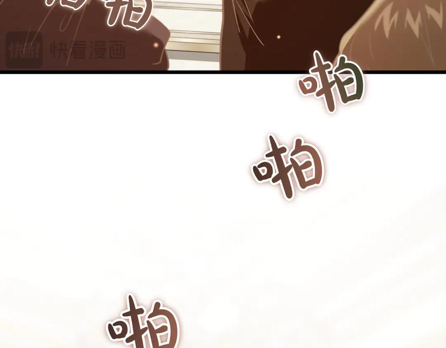 第75话 百合与狮子的婚礼（上） 第38页