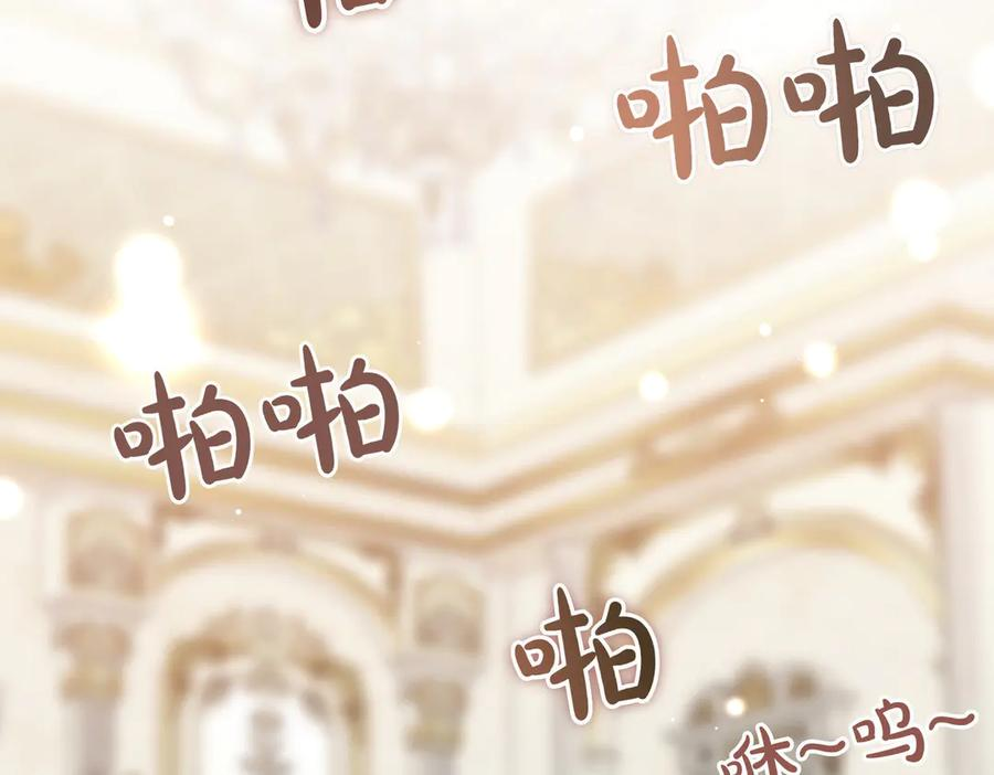 第75话 百合与狮子的婚礼（上） 第39页