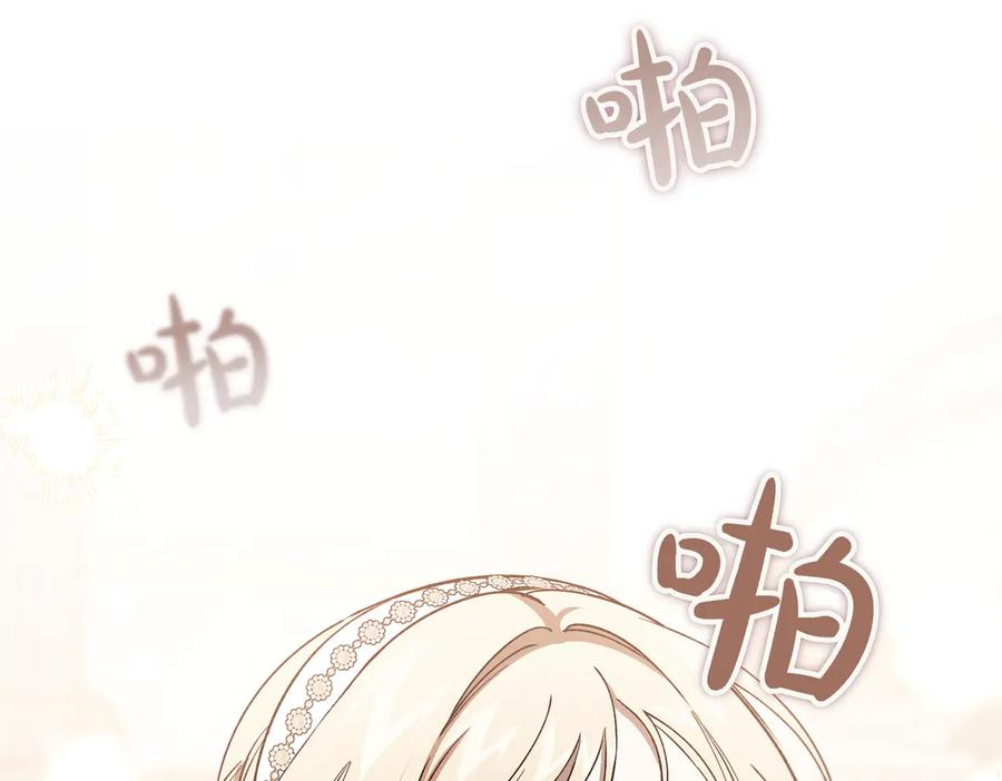 第75话 百合与狮子的婚礼（上） 第42页