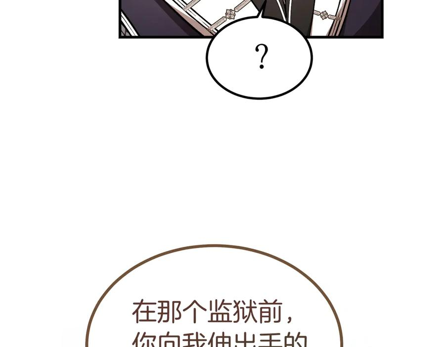 第75话 百合与狮子的婚礼（上） 第52页