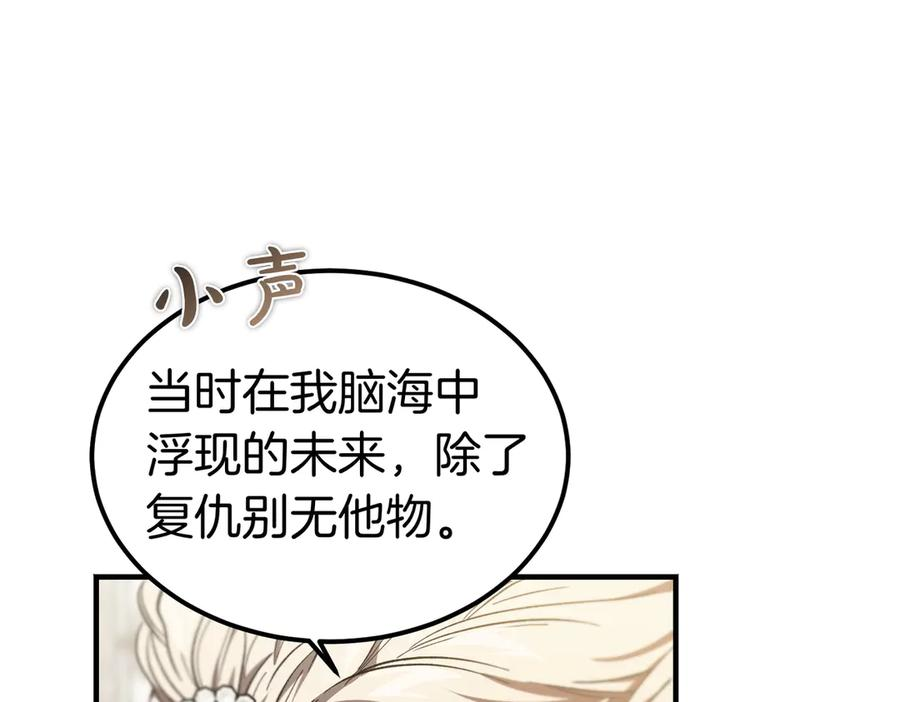 第75话 百合与狮子的婚礼（上） 第55页