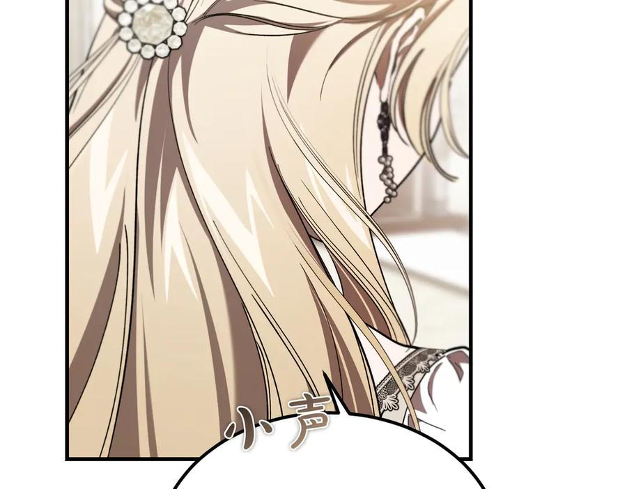 第75话 百合与狮子的婚礼（上） 第56页