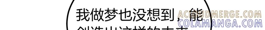 第75话 百合与狮子的婚礼（上） 第57页