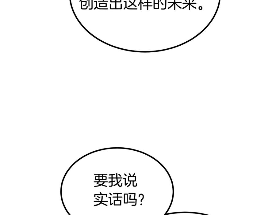 第75话 百合与狮子的婚礼（上） 第58页