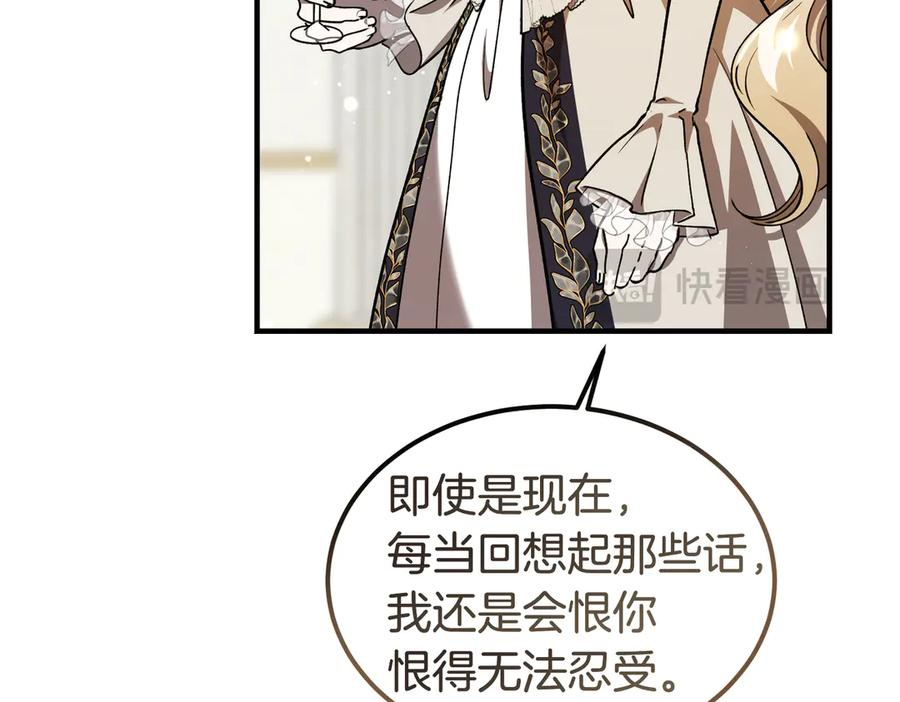 第75话 百合与狮子的婚礼（上） 第60页