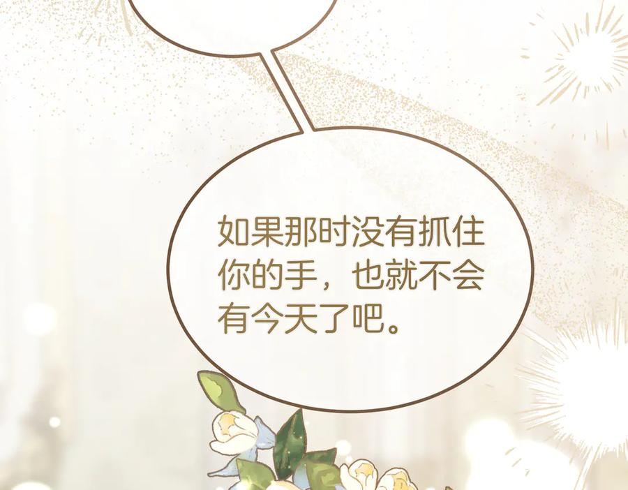 第75话 百合与狮子的婚礼（上） 第62页
